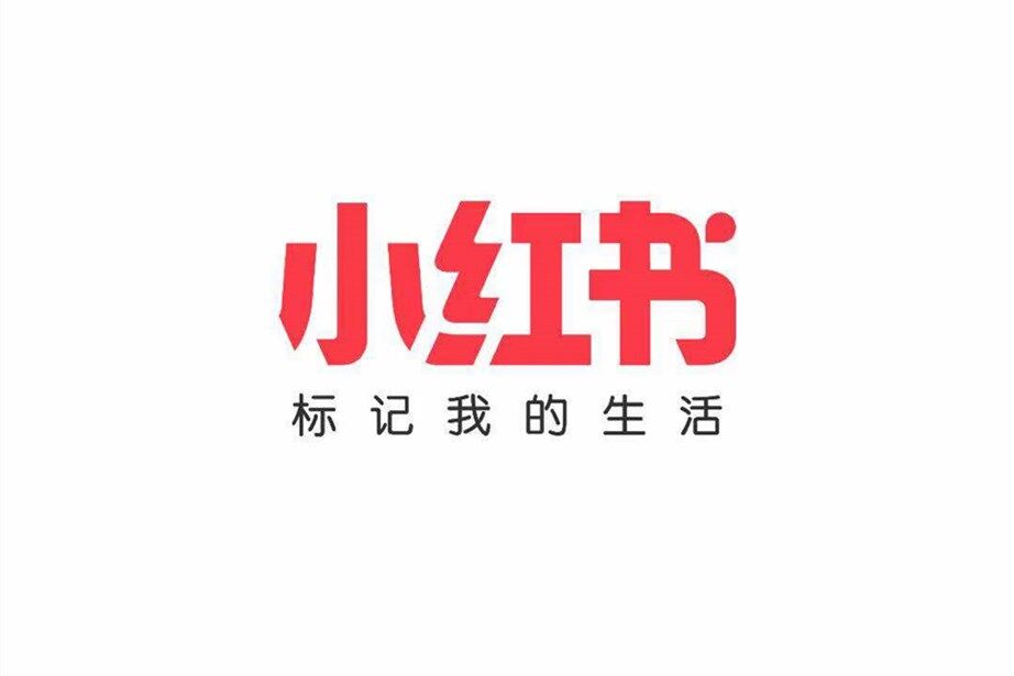 小红书点赞收藏